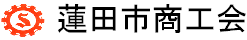 蓮田市商工会
